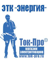 Магазин стабилизаторов напряжения Ток-Про Стабилизатор напряжения трёхфазный 10 квт 220в в Королевах
